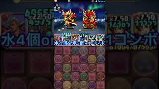 パズドラ 攻略パーティー 立ち回り 赤オーディン 炭治郎 ガネーシャの秘宝 パズドラ動画まとめナビ