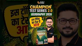 🔥 आज का Geography Test LIVE | Champion Test Series 2.0 | Attempt Now #geography #testseries