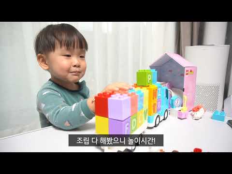 32개월 장난감 레고 듀플로 10926 아기침실 & 10915 알파벳트럭 (Lego duplo 10926 & 10915)