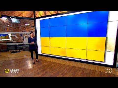 უკრაინის ეროვნული დროშის ისტორია და მნიშვნელობა