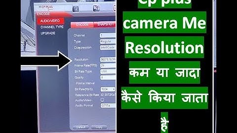 Cp plus Camera Me Resolution कम या जादा कैसे किया जाता है #taketechnical