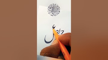 How to improve Urdu Handwriting for beginners "Prophet Names ,Alqaab" #urdu #tips#urduwriting