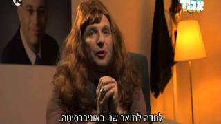 הכל אבוד - כשאמא של סתיו שפיר הגיעה לביקור