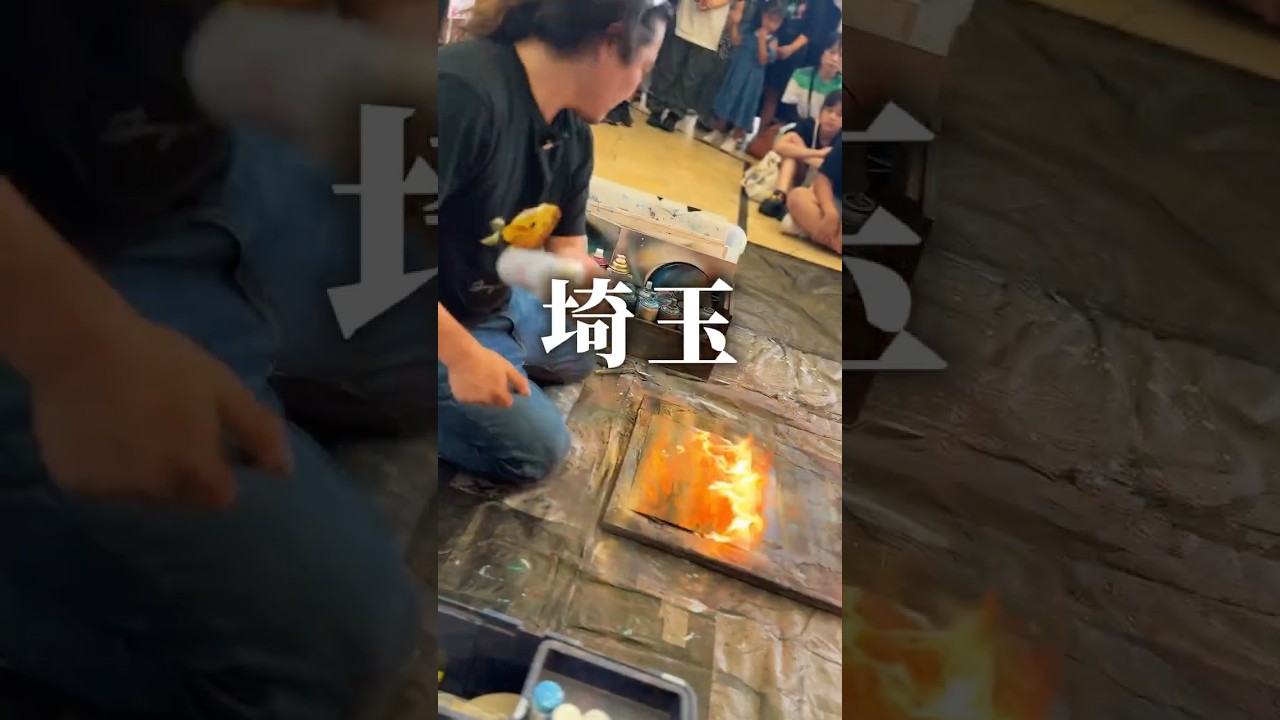 【埼玉】8/9（日）イオンタウン上里8/10（月）ららぽーと富士見8/11(火）ララガーデン川口イベント詳しくは、動画最後までみてね！#スプレーアートエデン#スプレーアート
