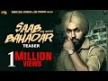 Saab Bahadar | Official Teaser | Ammy Virk | Releasing on 26th May 2017