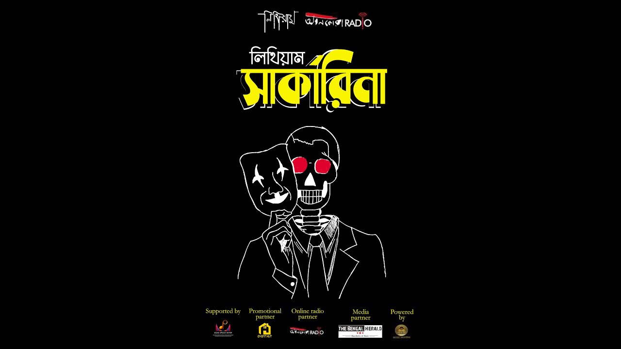 Hirok Rajjo Short clip live from Mahanayak Uttam Manch