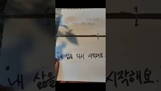 한번쯤 멈추고 싶은 당신에게#감정일기 #마음한줄 #괜찮은척#자기회복#위로받고싶을때