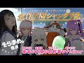 #マダミス金貨学園鈴湯コラボ そらまめ。会場
