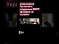 Штурмовик ЧВК СЕВЕР про войну на Украине и СВО / Прометей