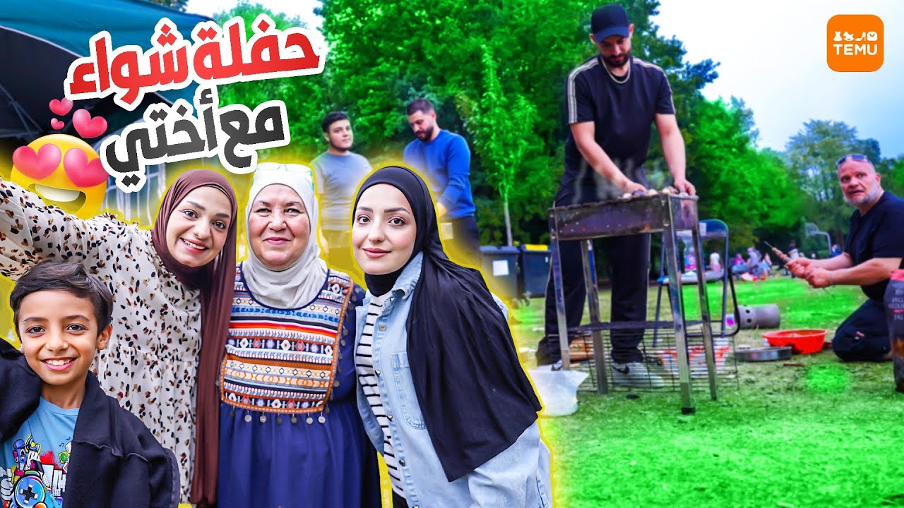 عزيمة أم زوجي لأختي حنين قبل السفر🥹✈️لمة العيلة كاملة..ضحكنا من قلبنا💕