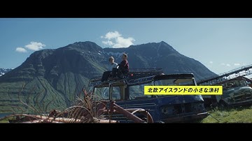 世界の映画祭で40以上も受賞！青春映画の秀作『ハートストーン』予告