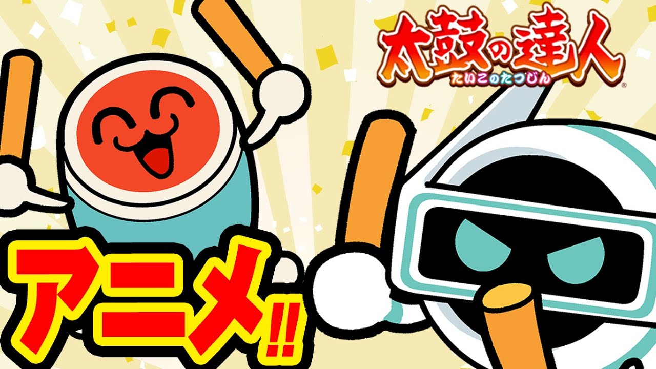 太鼓の達人ニジイロ】AIどん、史上初のアニメ化⁉︎&進化した最新AI