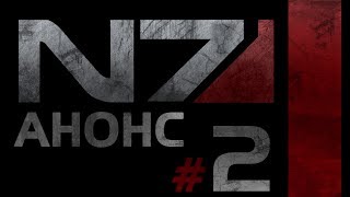 Mass Effect - Сериал - Трейлер #2 Mass Effect - Сериал - Трейлер #2