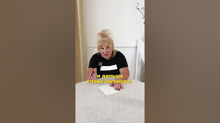 Ритуал, чтобы он точно написал!