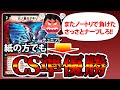 【デュエマ】１３年前のカードが現代CSで珍事を起こした話