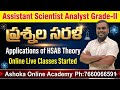 Assistant Scientist Analyst Grand-2 ప్రశ్నల సరళి | Model Questions | TG Pollution Control Board