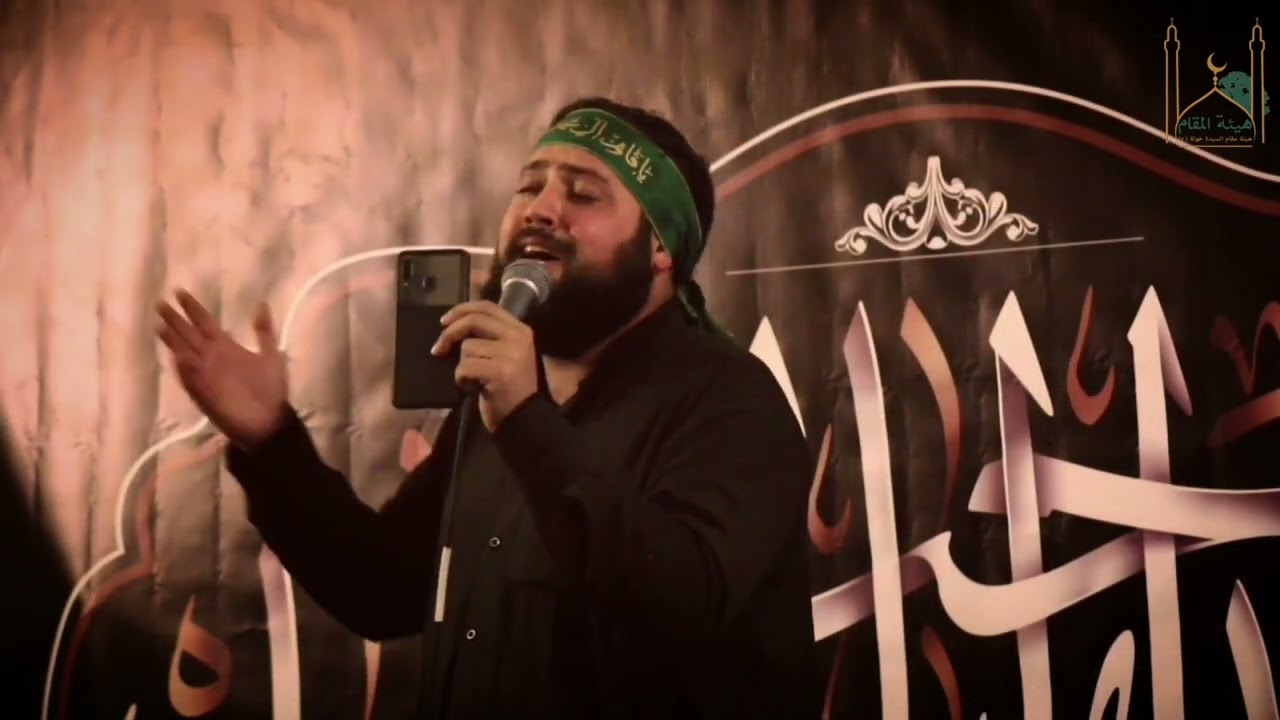 آنا الغريبة_ الميرزا أحمد عبدالله  #هيئة_مقام_السيدة_خولة #السيدة_زينب #الميرزا_أحمد_عبدالله