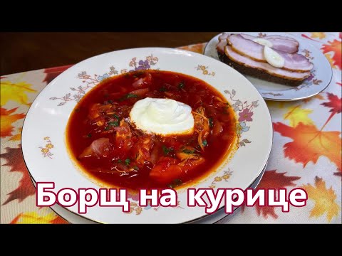 Вкусный борщ с куриной грудкой за 30 минут, результат превзойдет все ваши ожидания!