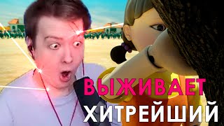 Jeens попал в ИГРУ В КАЛЬМАРА / Crab Game со зрителями