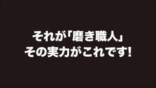 鉄板の簡単お手入れ！鉄板磨き機「磨き職人」お好み焼き店用