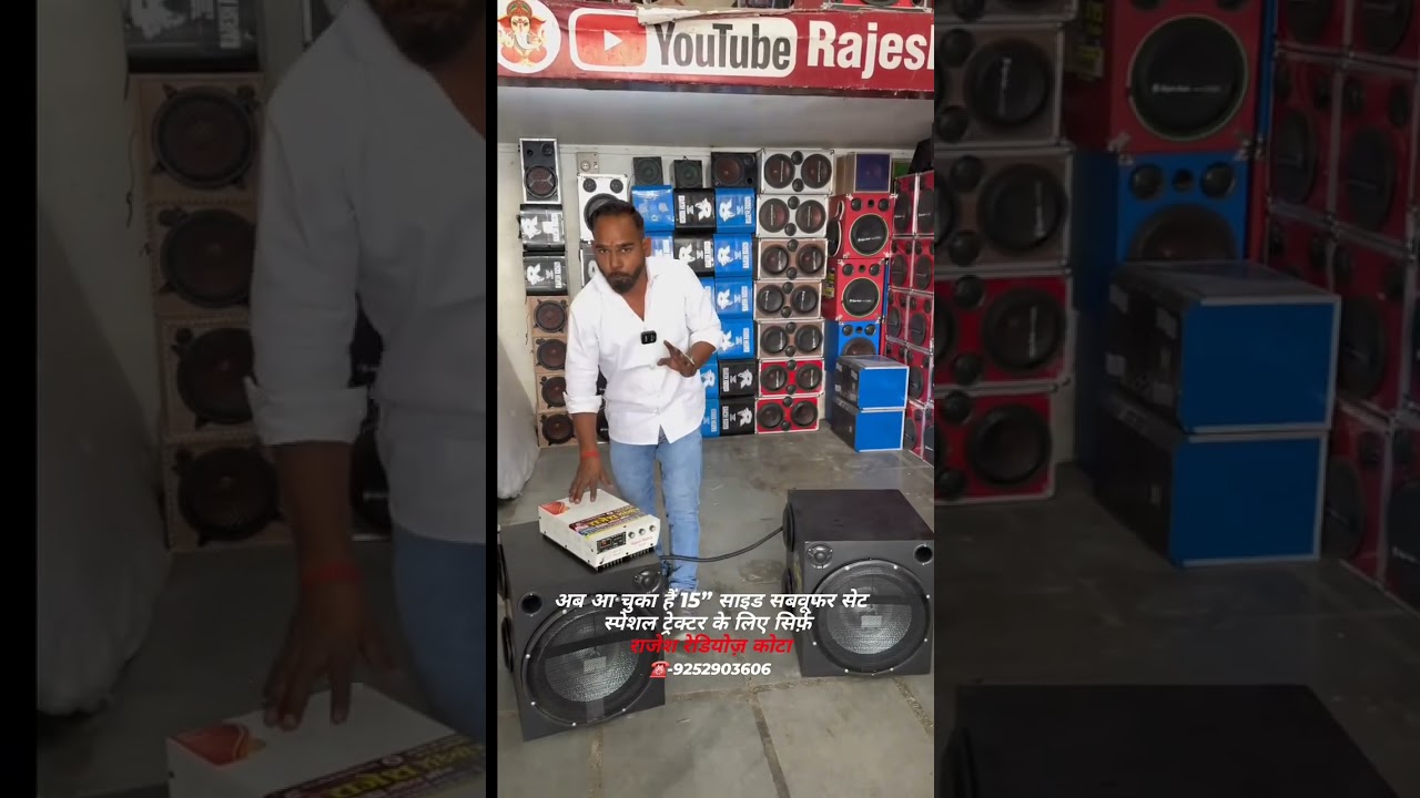 Special 15" side subwoofer set special tractor ke liye rajesh radios kota par uplabdh 