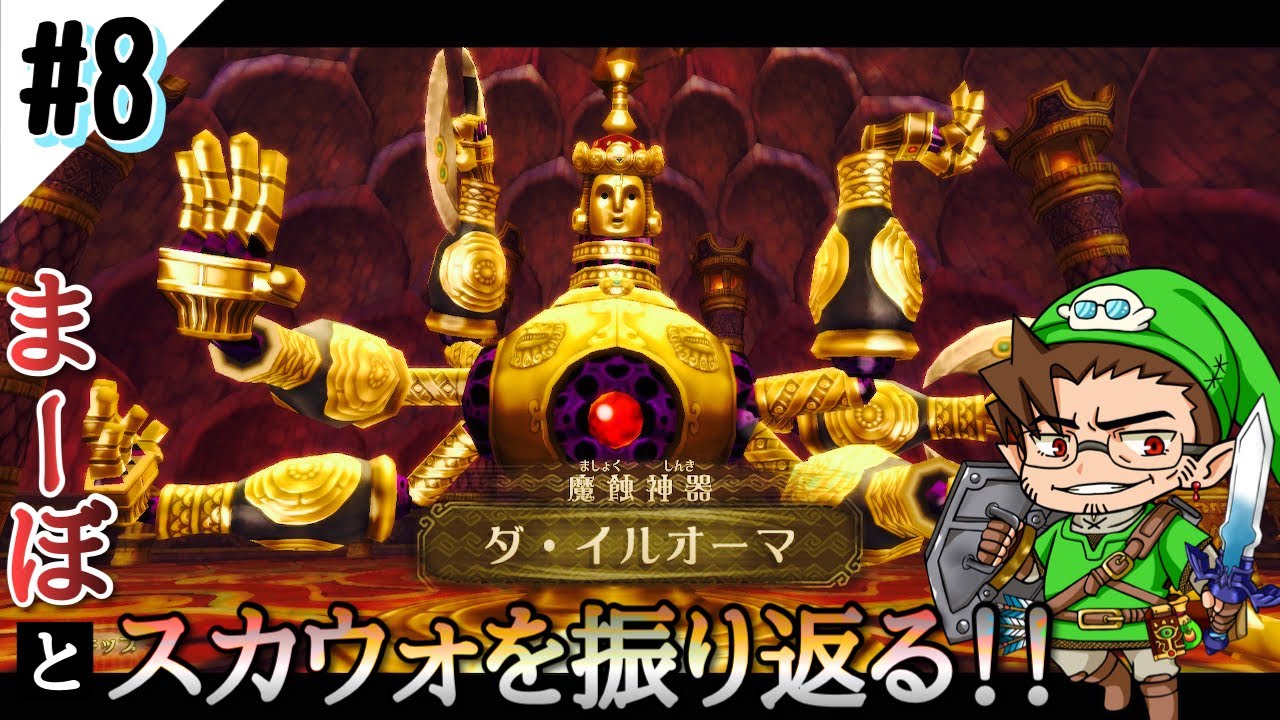 ゼルダの伝説 スカイウォードソード】「古の大石窟」攻略から‼ - YouTube