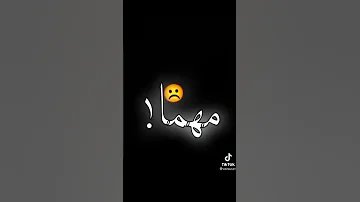 اغنيه طب والنبي حد يفهمهم ان انا قلبي شايل منهم 