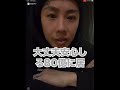DJ銀太が彼女に振られた奴をはげます！！