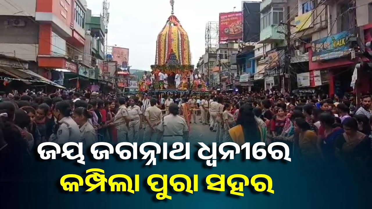 ପବିତ୍ର ଶ୍ରୀଗୁଣ୍ଡିଚା ଅବସରରେ ରଥାରୂଢ ହୋଇଛନ୍ତି ମହାପ୍ରଭୁ
