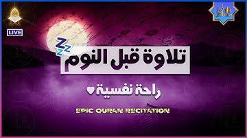 ارح سمعك تلاوة هادئة تريح القلب والعقل 🎧 سورة يوسف القارئ حسام الدين عبادي