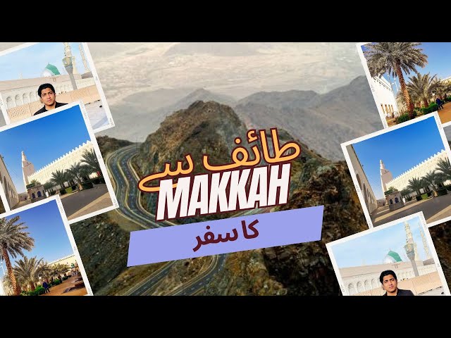 Miqat ke ly Taif to Makkah for Umrah | Meqat  karne Ka Tareeqa |Travel with Atif