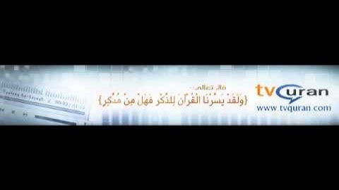 القرآن الكريم بصوت عبدالعزيز اليحيي - سورة الذاريات