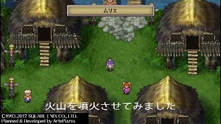 ロマサガ2 28 コムルーン火山を噴火させてみた Youtube ロマサガ2 28 コムルーン火山を噴火させてみた Youtube