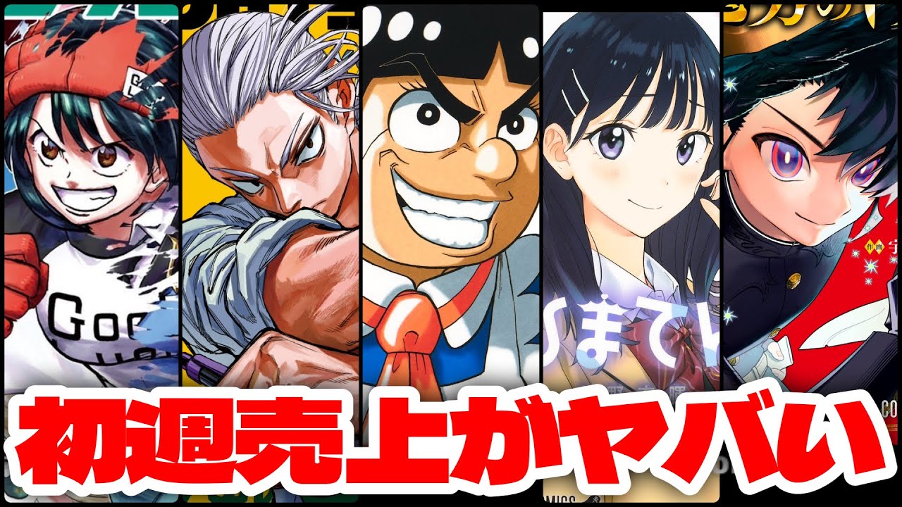最新】新連載の魔男のイチ&しのびごとの結果は！？1月発売のジャンプ