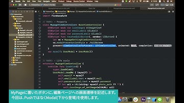 Swift入門講座｜Firestoreからデータを更新しよう