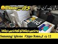 SherShah Imported Mobile Phones || Oppo /Samsung /iPhone 13/Tablet Cheap Prices || #TechnicalGossips