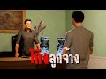 โกงลูกจ้าง : คติธรรม 3D EP.130