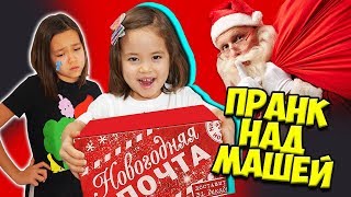 Раздала ВСЕ СЛАЙМЫ! ДЕД МОРОЗ НЕ ЛЮБИТ МОЮ СЕСТРУ НОВЫЕ ПРАНКИ НАД МАШЕЙ/ Видео Анютка-малютка Раздала ВСЕ СЛАЙМЫ! ДЕД МОРОЗ НЕ ЛЮБИТ МОЮ СЕСТРУ НОВЫЕ ПРАНКИ НАД МАШЕЙ/ Видео Анютка-малютка