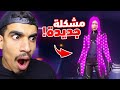 سونيا خربت اللعبة مرة اخرى