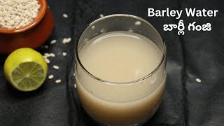 బార్లీ గంజి - #barley Ganji - how to make barley water with barley powder - Barley water recipe