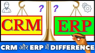 Difference Between CRM and ERP | EOQ | What is ERP | Hindi | The Success Gyaan