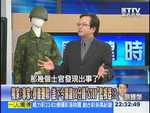 【關鍵時刻2200】獨家！專家：很難刪除 誰下令關鍵80分鐘「STOP」監視器？1020718