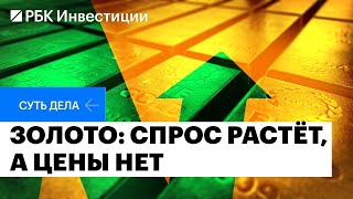 Центробанки скупают золото. Стоит ли частным инвесторам следовать их примеру?