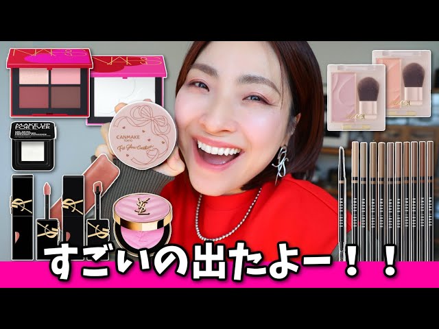 衝撃！これが1,650円！？】今年もプチプラのスタートダッシュがすごい