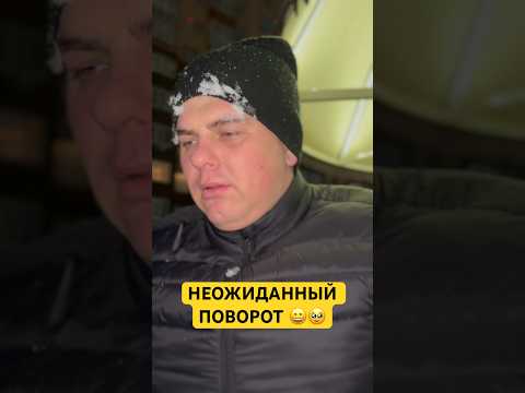 НЕОЖИДАННЫЙ ПОВОРОТ 😃 #семьяколода #лучшиеприколы #шортс #смехдослез #приколы #семейныйюмор #юмор