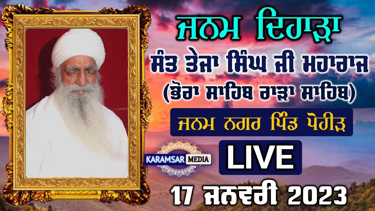 live-janam-diharha-sant-teja-singh-ji-bhora-sahib-rara-sahib-wale