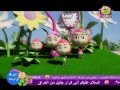 Toyor Al Janah Toyor Baby Ana Farawla طيور الجنة بيبي أنا الفرولة