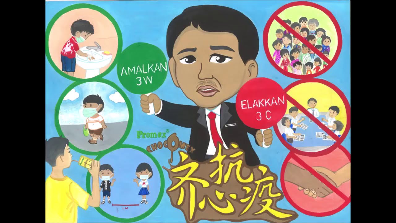 年星洲日报学生阅报计划海报设计比赛 最新版本 Youtube