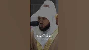 فضيلة الشيخ د. ماهر المعيقلي || ولا يحض على طعام المسكين || سورة الماعون