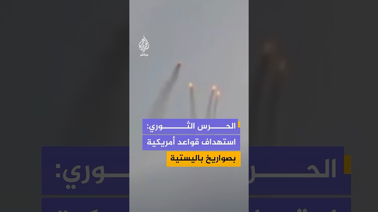 التلفزيون الإيراني ينشر فيديو "يُظهر جانبا من عمليات القوة الجوفضائية التابعة للحرس الثوري الإيراني"